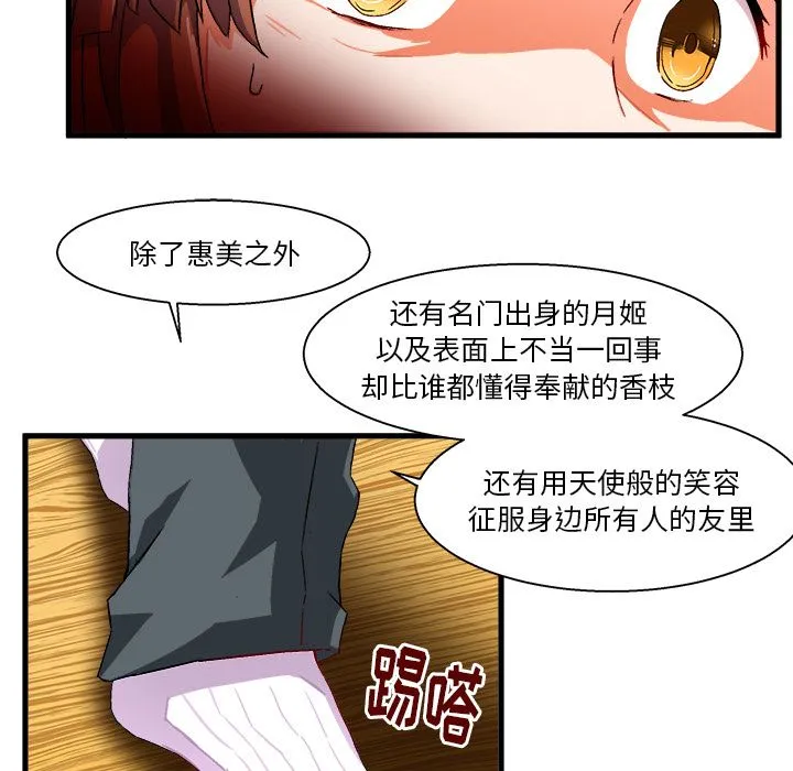 绘写你我的纯真 绘写你我的纯真：第2话