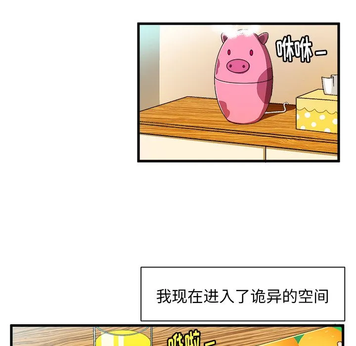绘写你我的纯真 绘写你我的纯真：第2话
