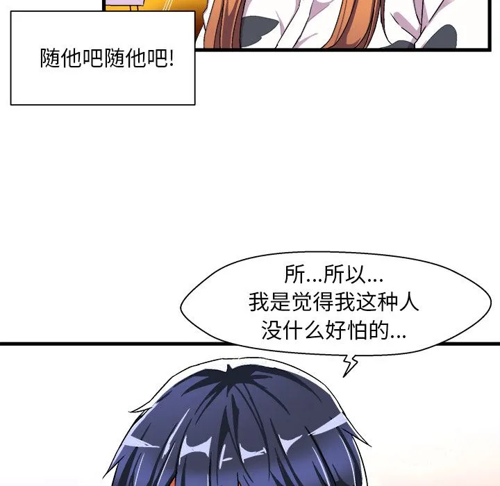 绘写你我的纯真 绘写你我的纯真：第2话
