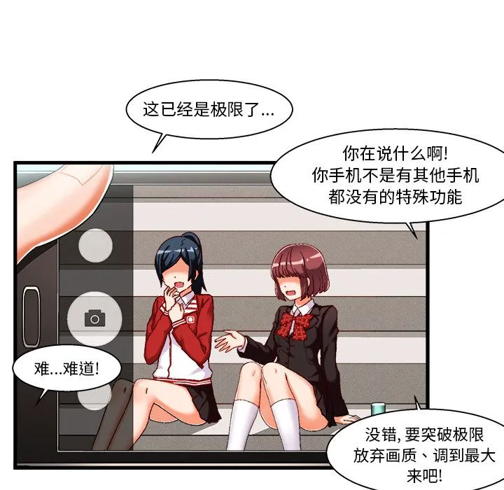 绘写你我的纯真 绘写你我的纯真：第1话