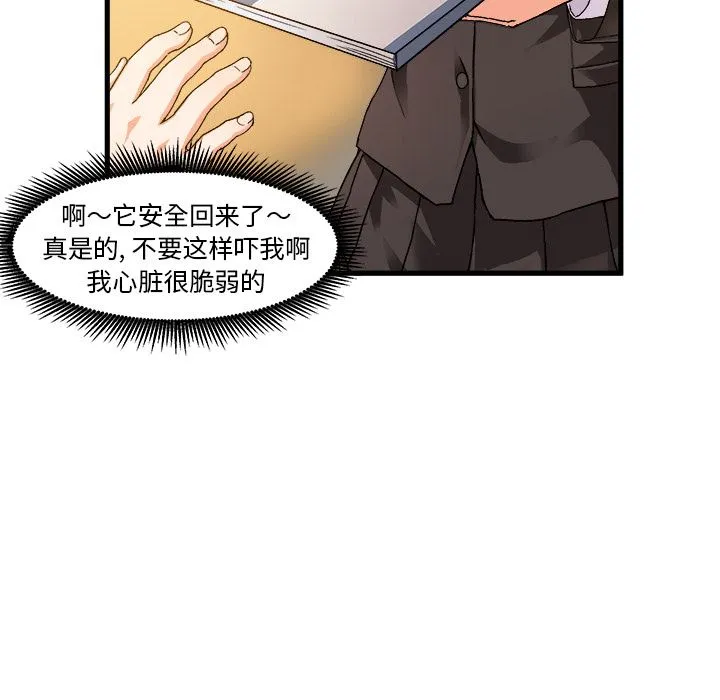 绘写你我的纯真 绘写你我的纯真：第1话