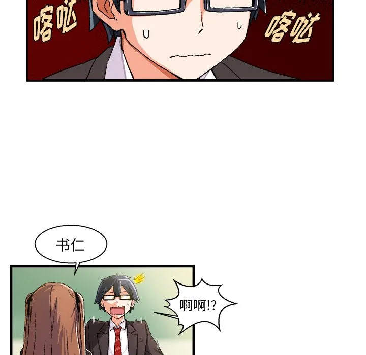 绘写你我的纯真 绘写你我的纯真：第1话