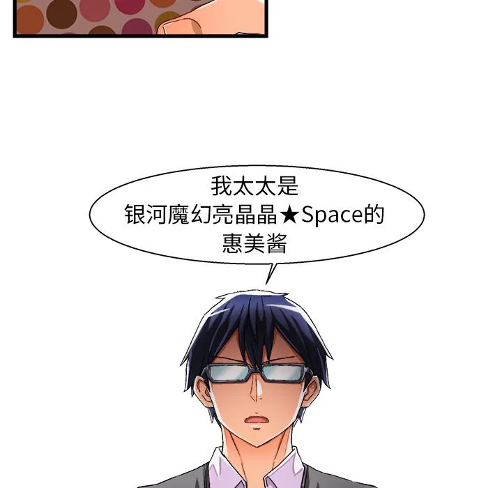 绘写你我的纯真 绘写你我的纯真：第2话