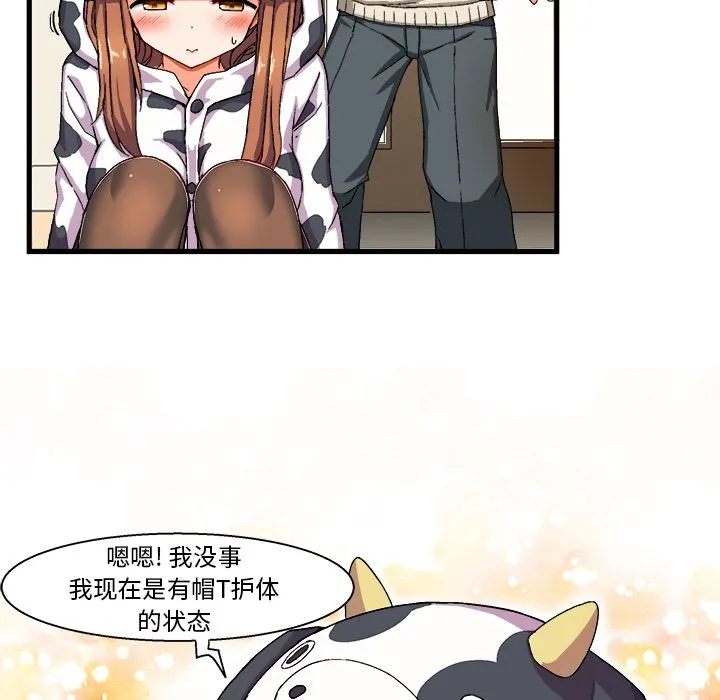 绘写你我的纯真 绘写你我的纯真：第2话