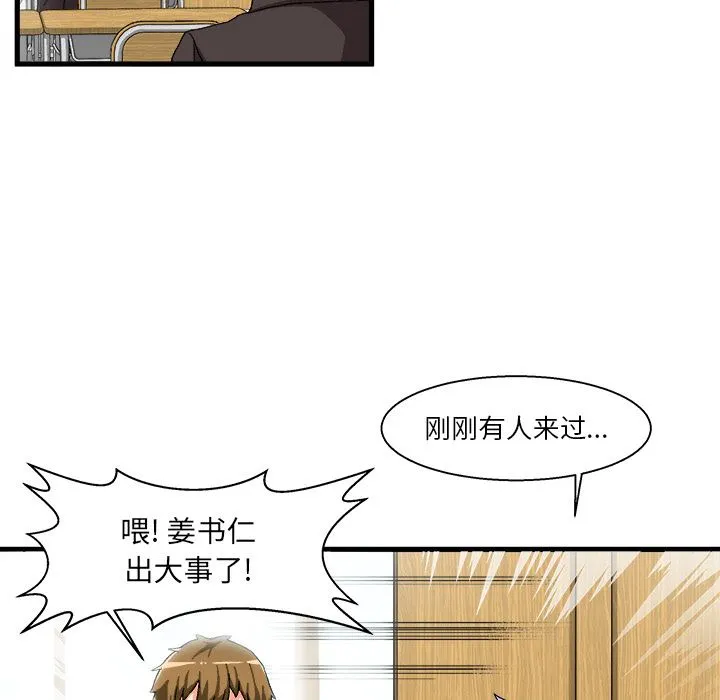 绘写你我的纯真 绘写你我的纯真：第1话