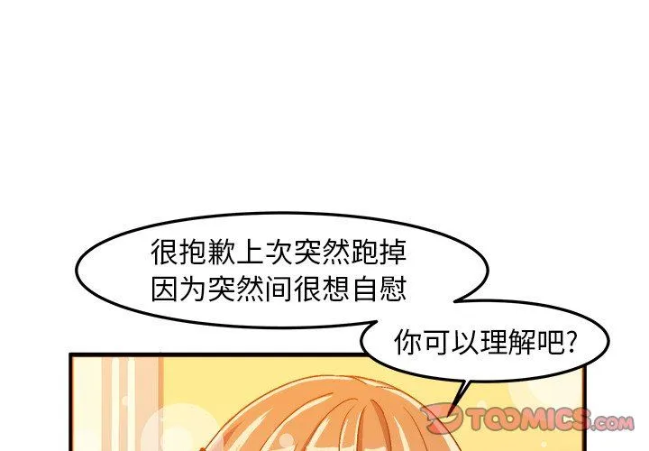 绘写你我的纯真 绘写你我的纯真：第21话