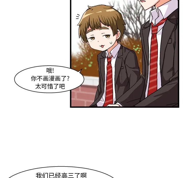 绘写你我的纯真 绘写你我的纯真：第1话