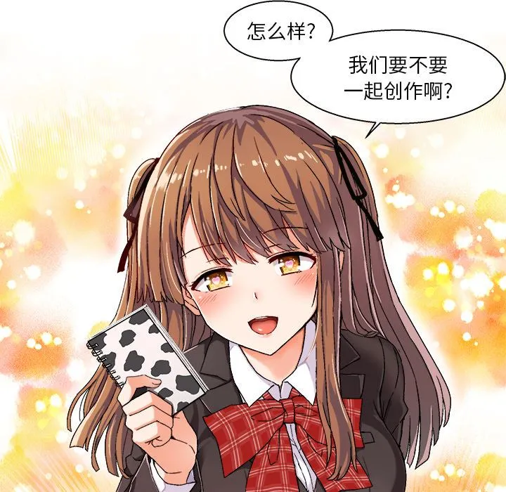 绘写你我的纯真 绘写你我的纯真：第1话