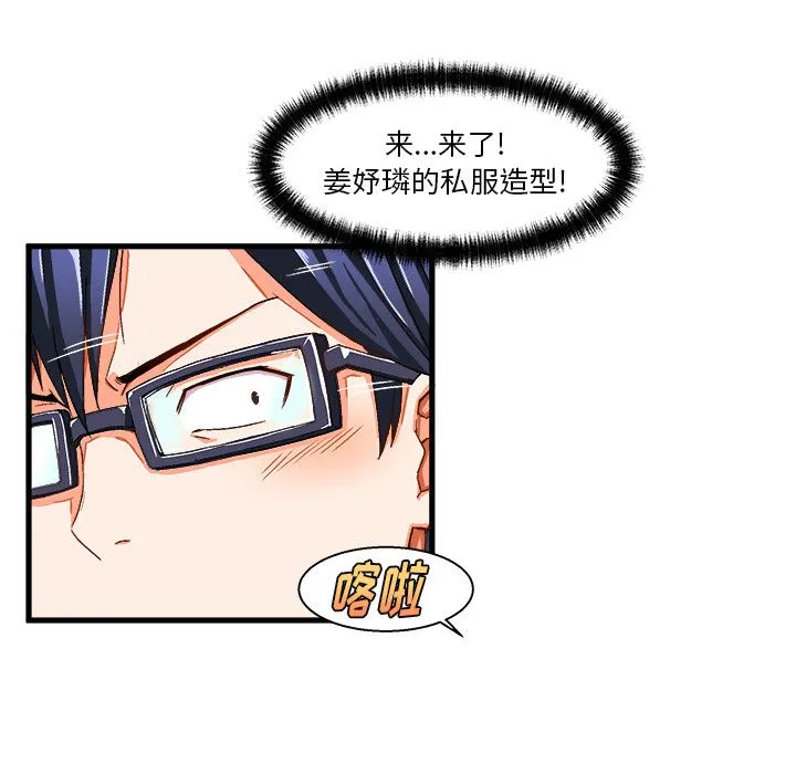 绘写你我的纯真 绘写你我的纯真：第2话