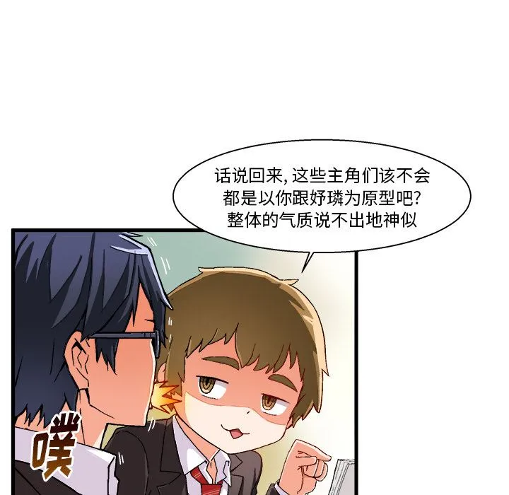 绘写你我的纯真 绘写你我的纯真：第1话
