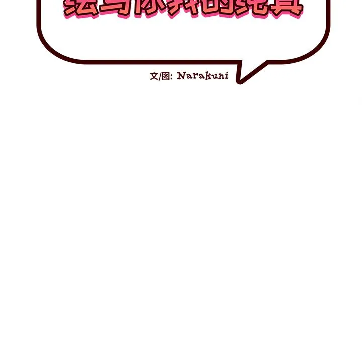 绘写你我的纯真 绘写你我的纯真：第1话
