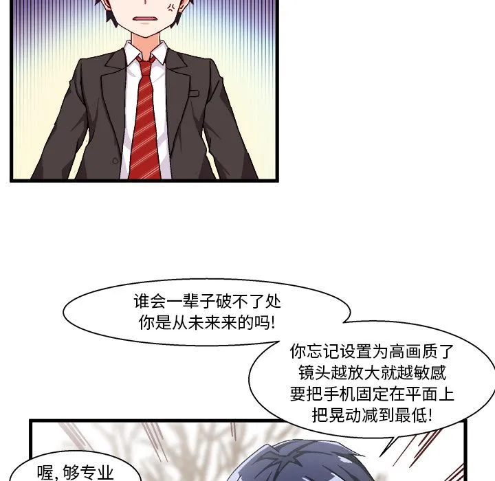 绘写你我的纯真 绘写你我的纯真：第1话