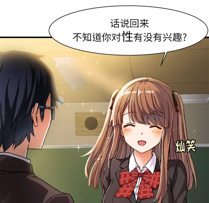 绘写你我的纯真 绘写你我的纯真：第1话