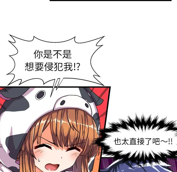 绘写你我的纯真 绘写你我的纯真：第2话