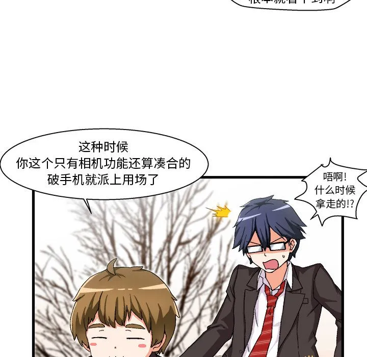 绘写你我的纯真 绘写你我的纯真：第1话