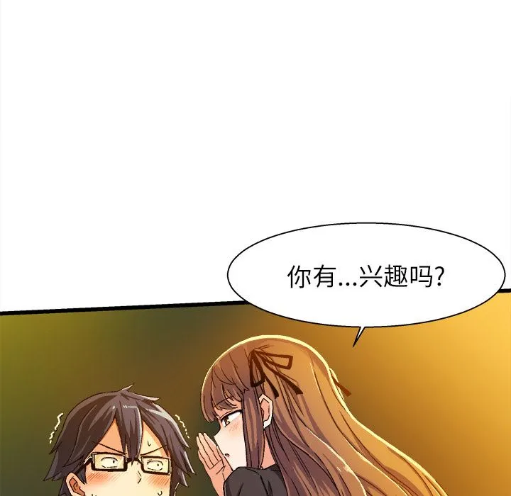 绘写你我的纯真 绘写你我的纯真：第1话