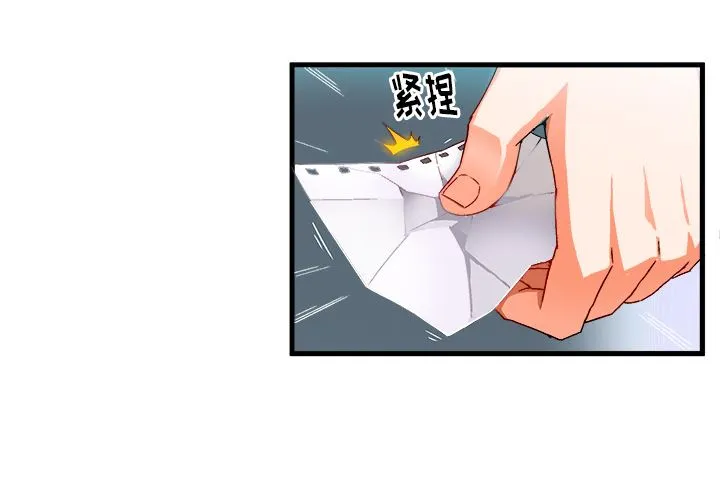 绘写你我的纯真 绘写你我的纯真：第2话
