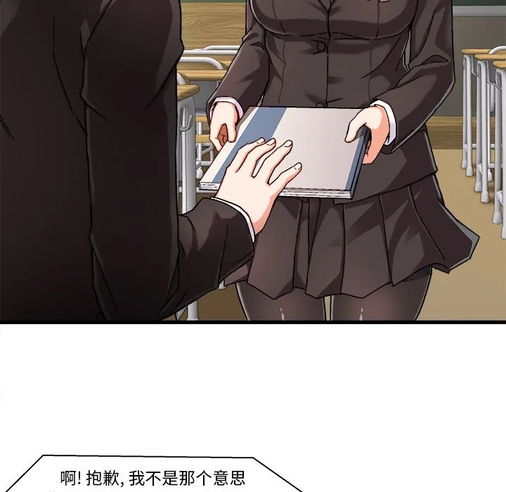 绘写你我的纯真 绘写你我的纯真：第1话