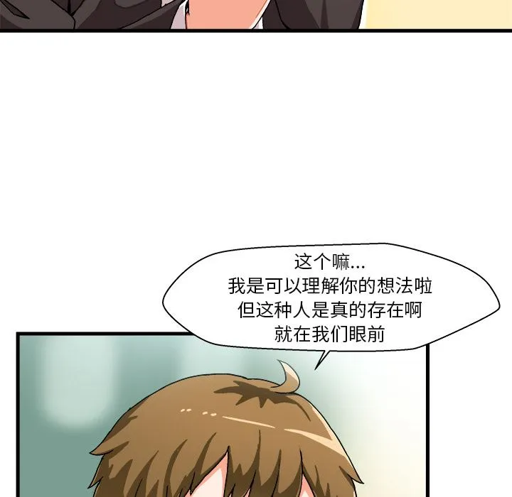 绘写你我的纯真 绘写你我的纯真：第1话