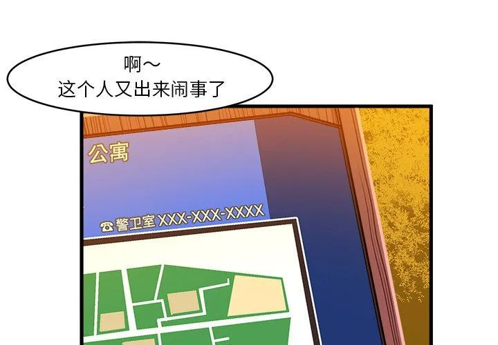 绘写你我的纯真 绘写你我的纯真：第11话