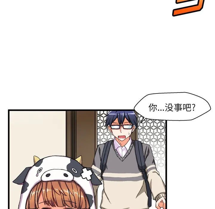 绘写你我的纯真 绘写你我的纯真：第2话