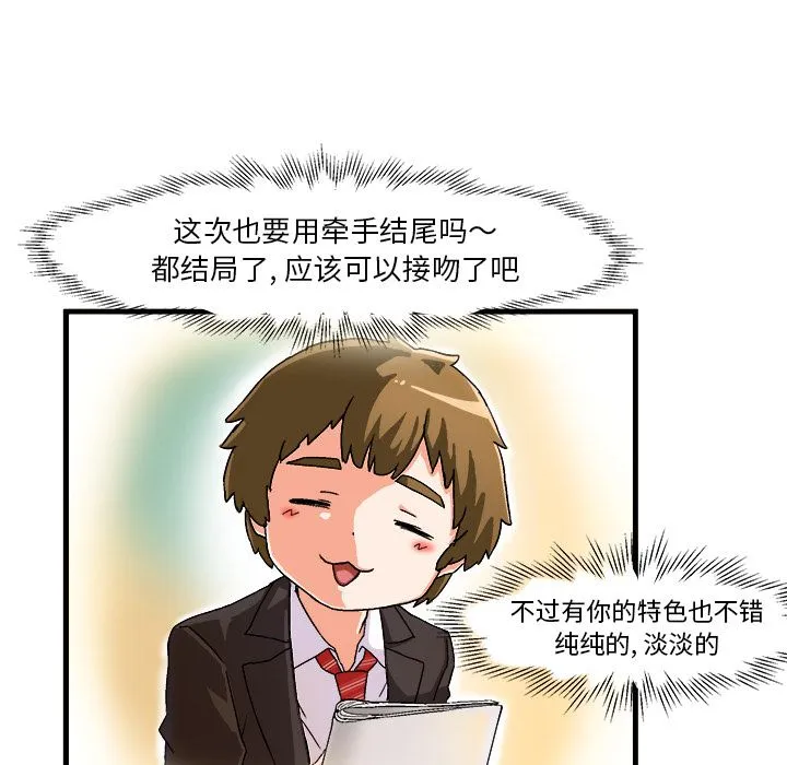 绘写你我的纯真 绘写你我的纯真：第1话