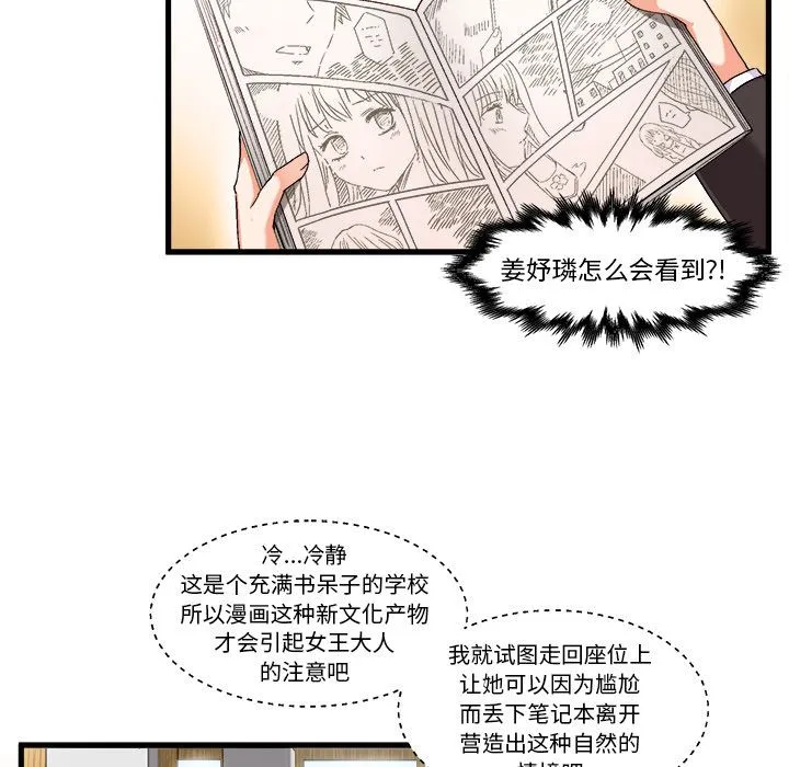 绘写你我的纯真 绘写你我的纯真：第1话