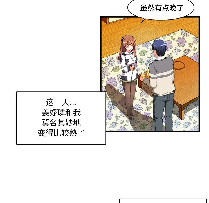 绘写你我的纯真 绘写你我的纯真：第2话