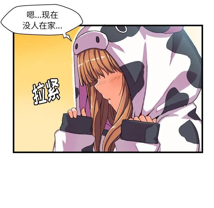 绘写你我的纯真 绘写你我的纯真：第2话