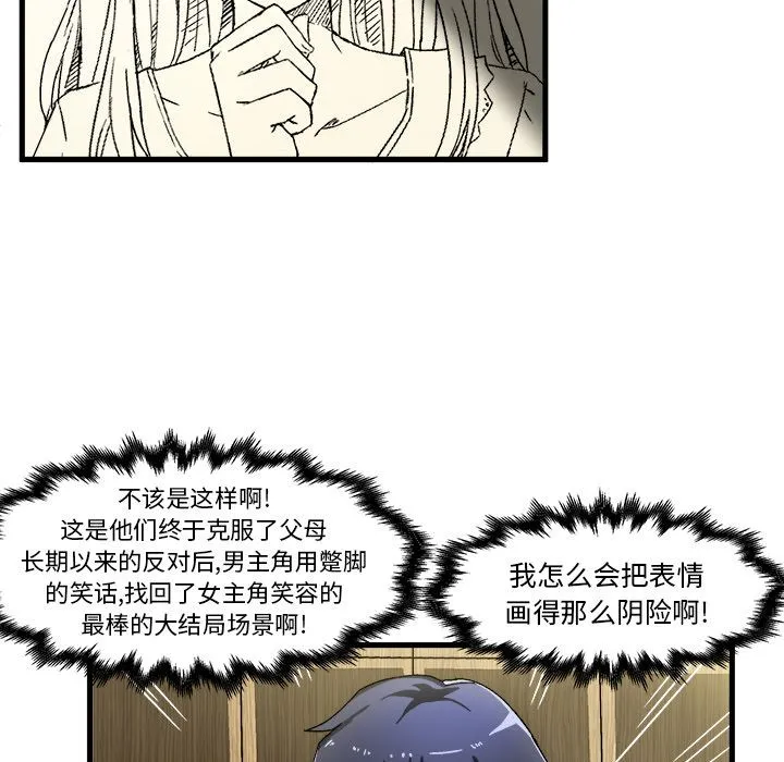 绘写你我的纯真 绘写你我的纯真：第1话