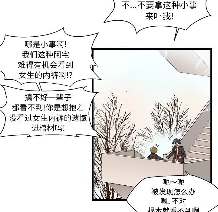 绘写你我的纯真 绘写你我的纯真：第1话