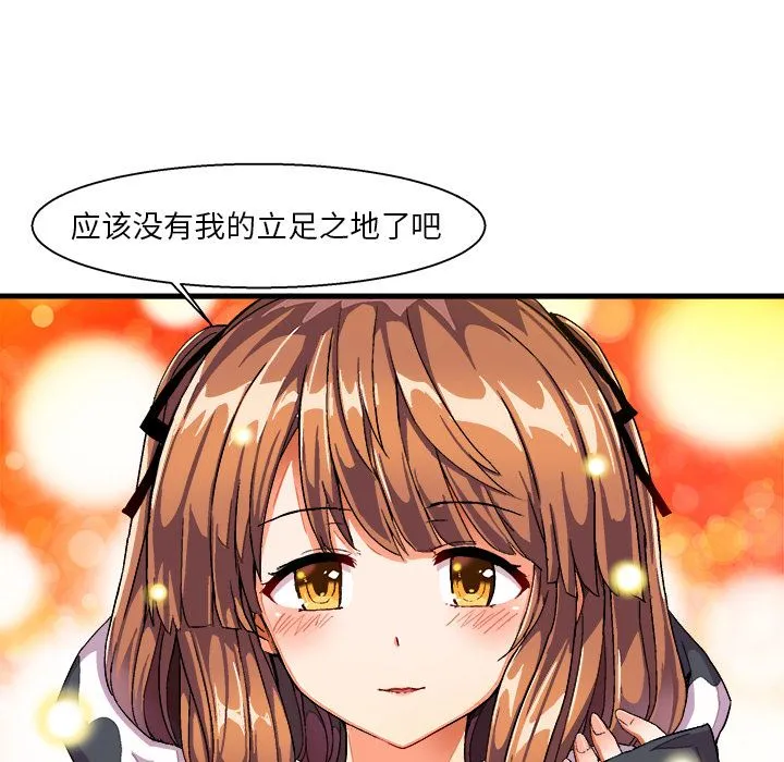 绘写你我的纯真 绘写你我的纯真：第2话
