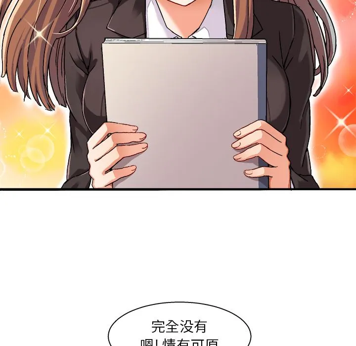 绘写你我的纯真 绘写你我的纯真：第1话
