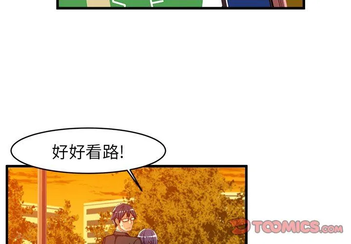 绘写你我的纯真 绘写你我的纯真：第11话