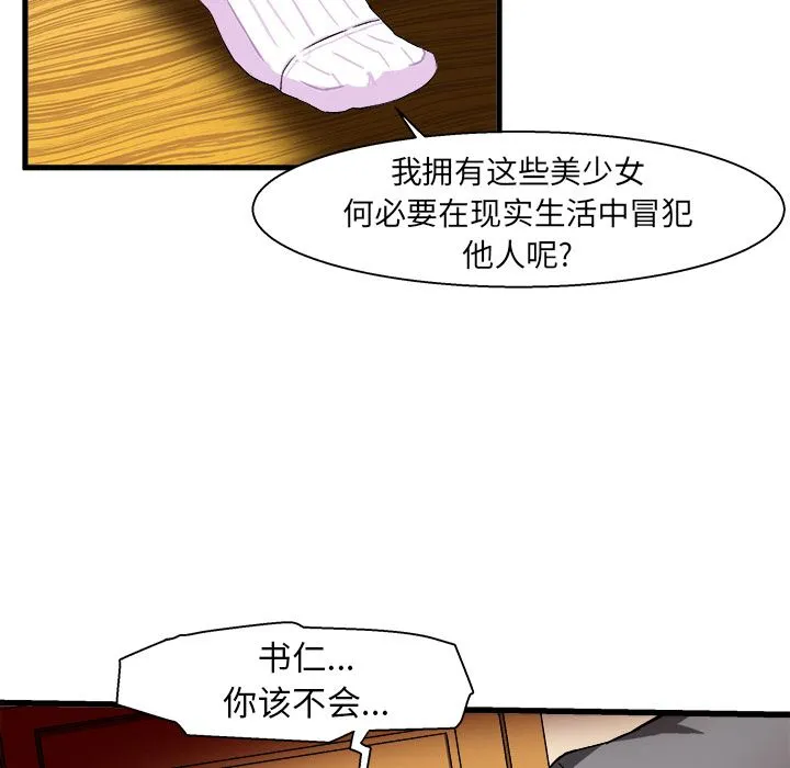 绘写你我的纯真 绘写你我的纯真：第2话