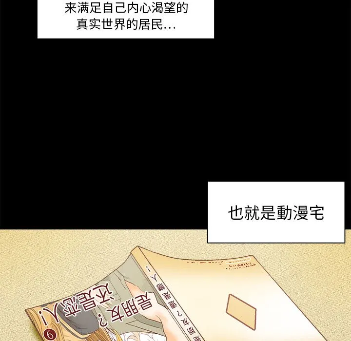 绘写你我的纯真 绘写你我的纯真：第1话