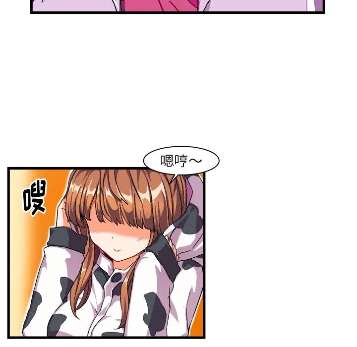 绘写你我的纯真 绘写你我的纯真：第2话