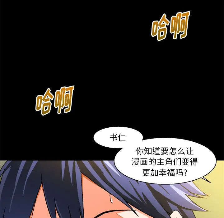 绘写你我的纯真 绘写你我的纯真：第2话