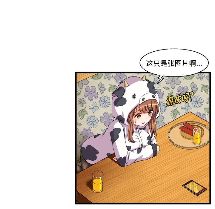 绘写你我的纯真 绘写你我的纯真：第2话