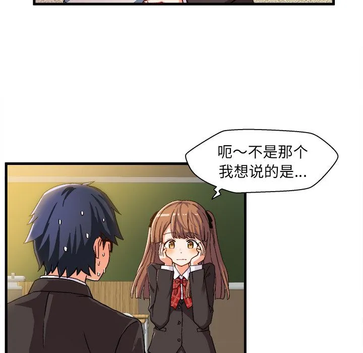 绘写你我的纯真 绘写你我的纯真：第1话