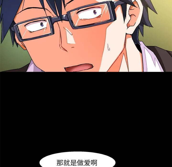 绘写你我的纯真 绘写你我的纯真：第2话