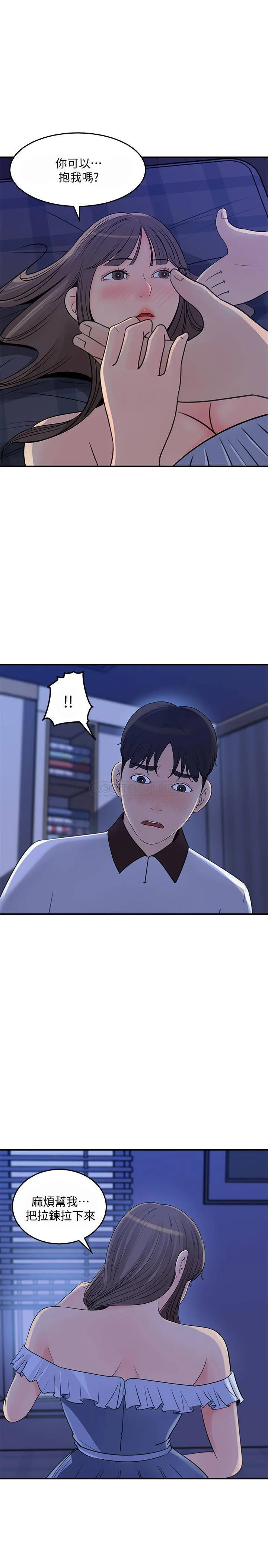 女神收藏清单 第24话 - 可青在柏仁的逗弄下湿了