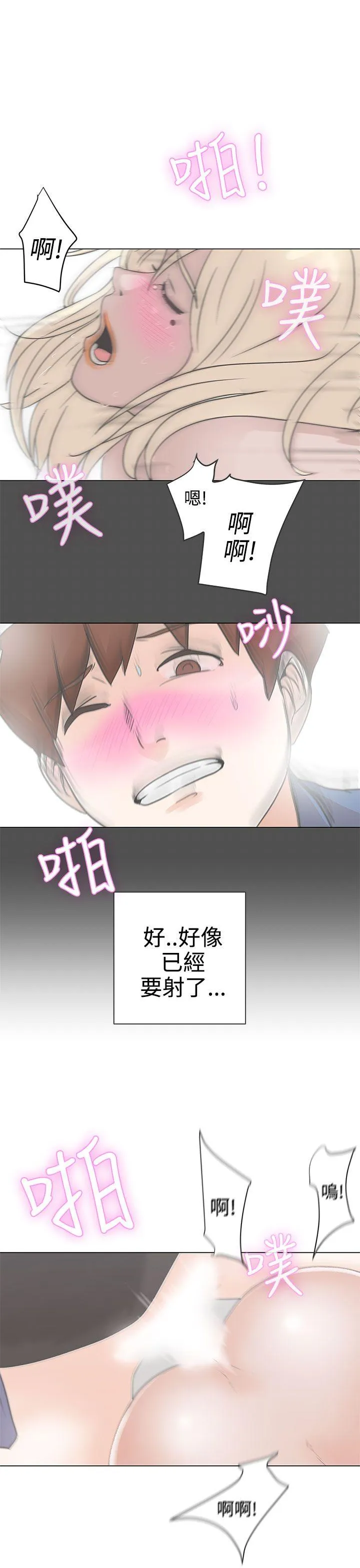 LOVE 爱的导航G 第2话