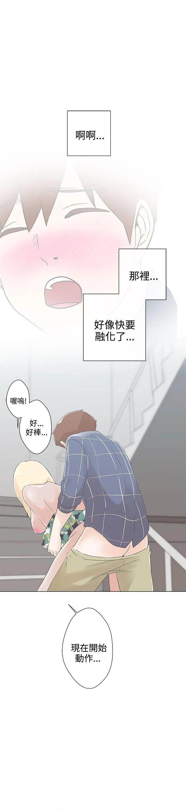 LOVE 爱的导航G 第2话