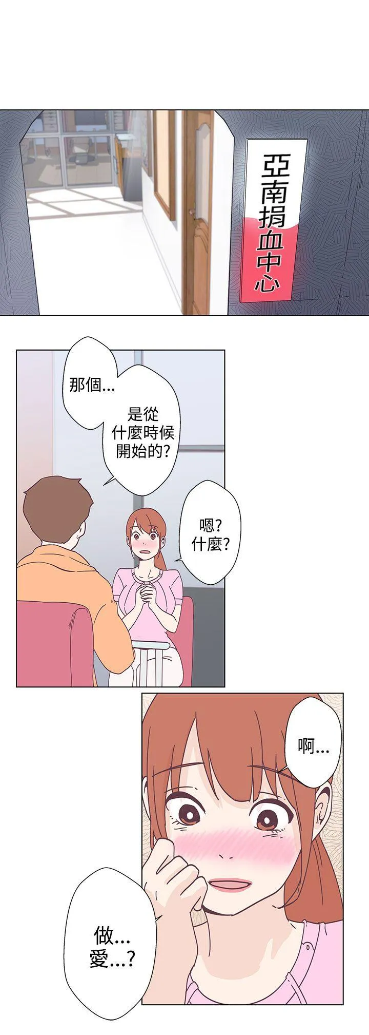 LOVE 爱的导航G 第5话