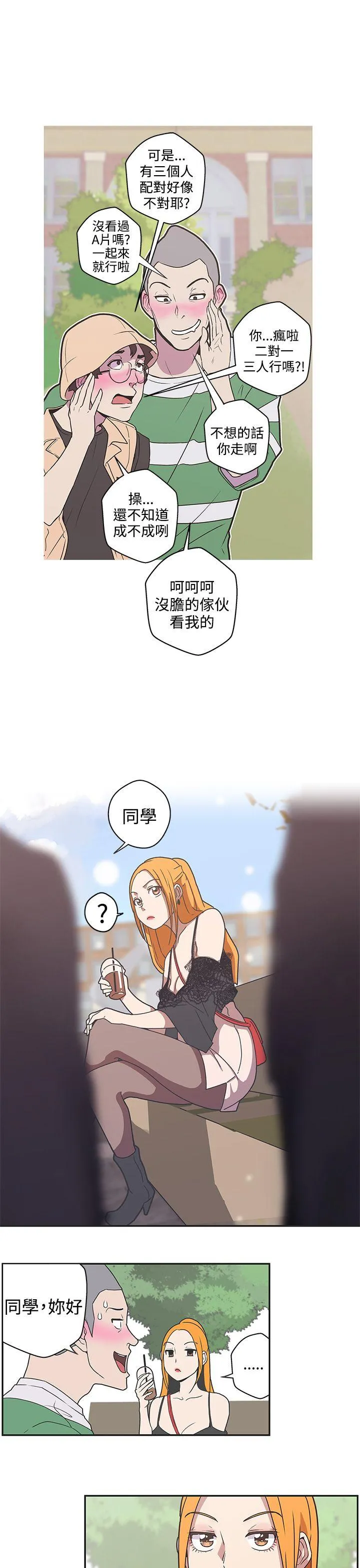 LOVE 爱的导航G 第44话