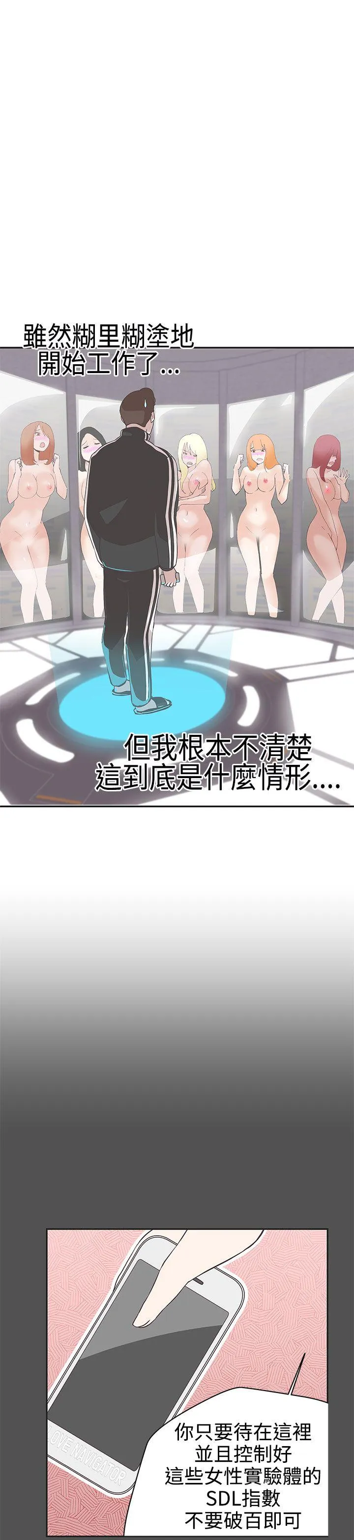 LOVE 爱的导航G 第17话