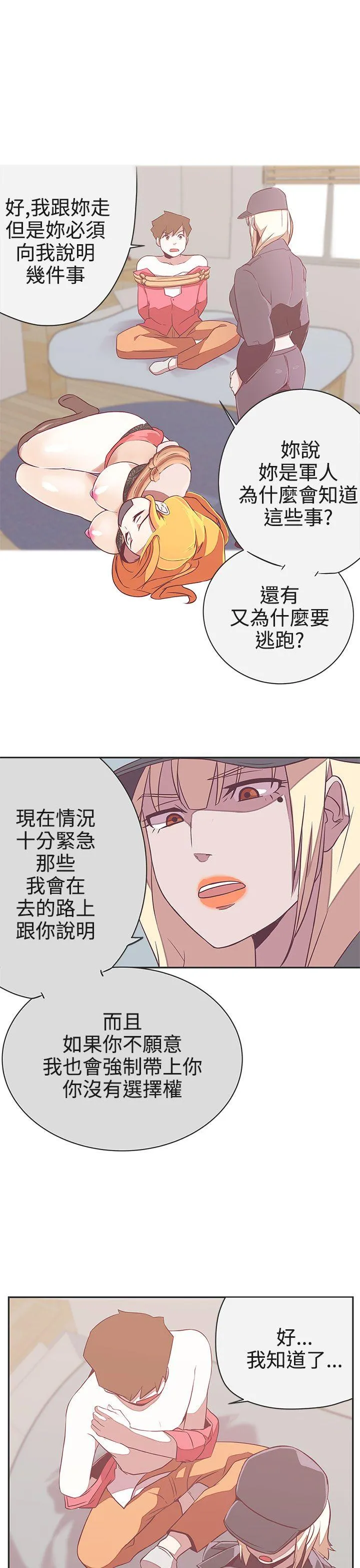 LOVE 爱的导航G 第21话
