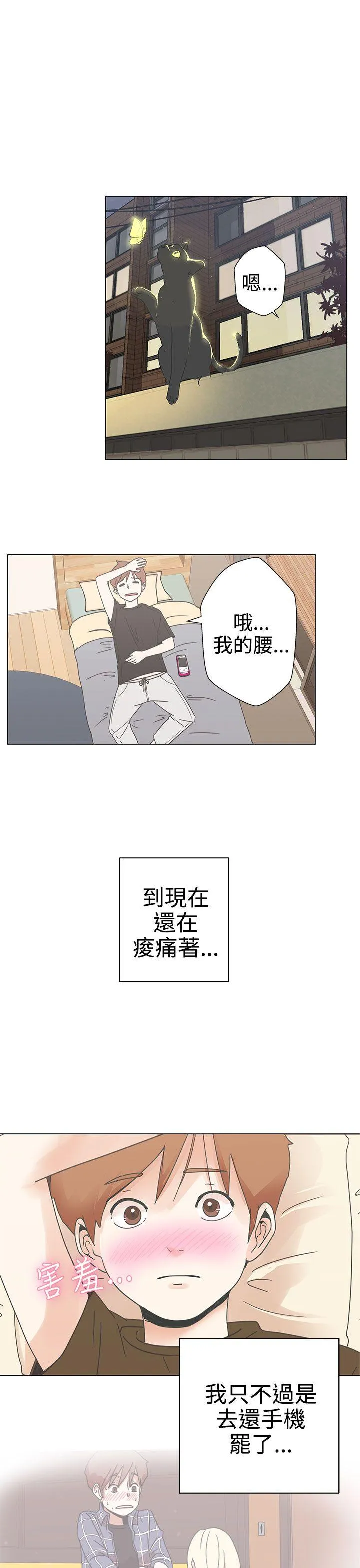 LOVE 爱的导航G 第2话