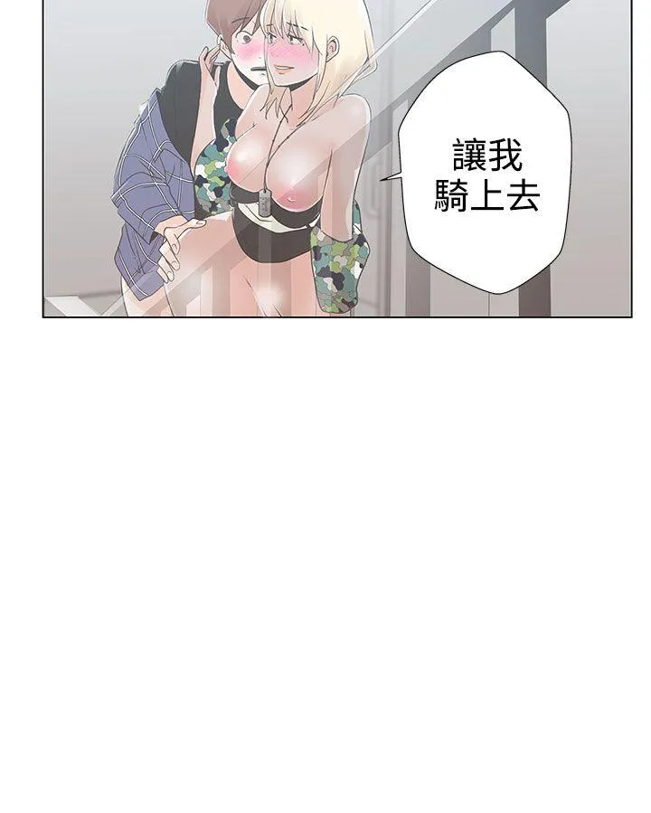 LOVE 爱的导航G 第2话